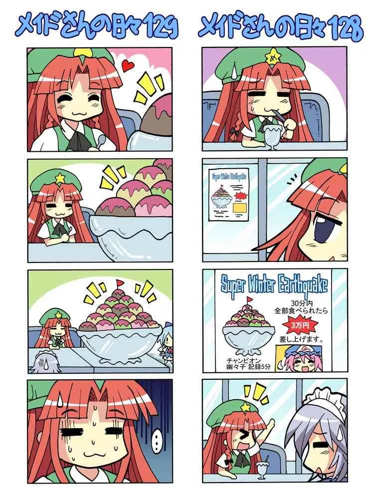 101话 第37页