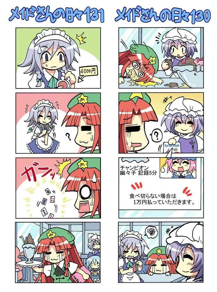 101话 第38页