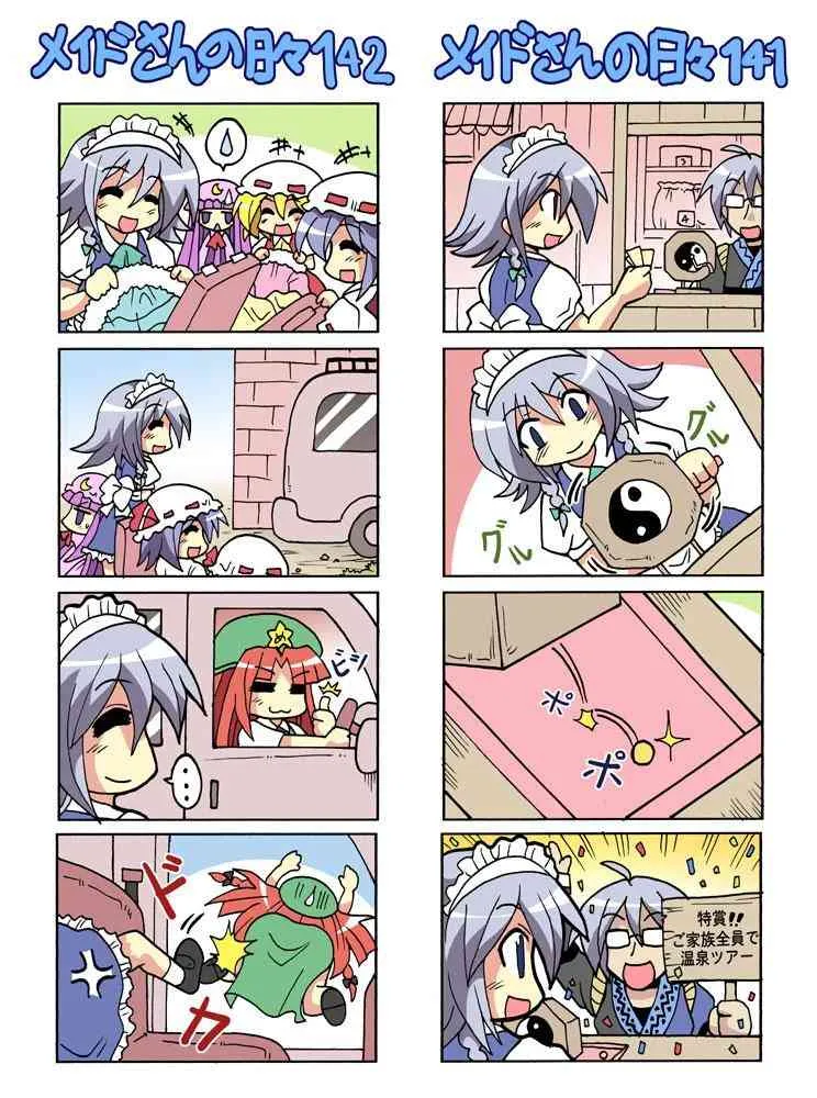 101话 第51页