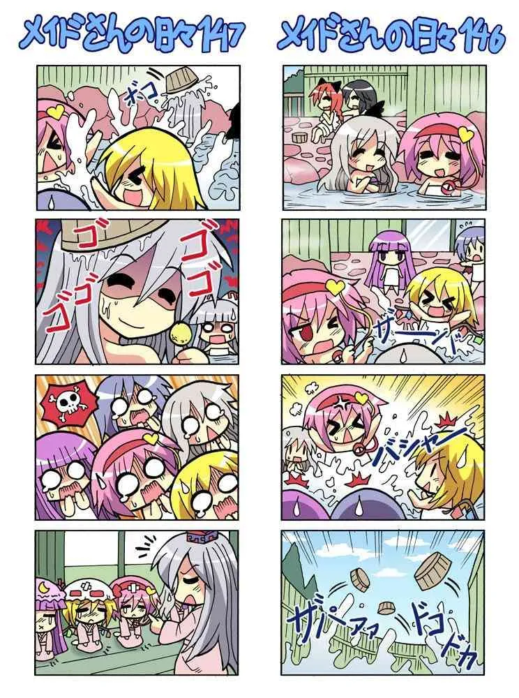 101话 第54页