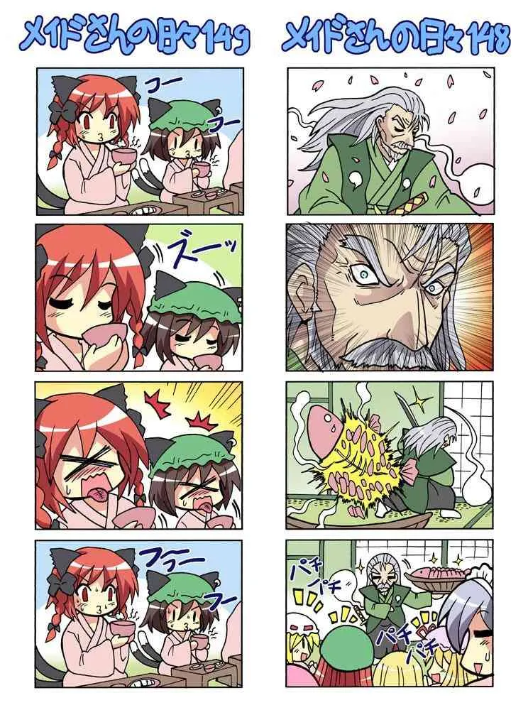 101话 第55页