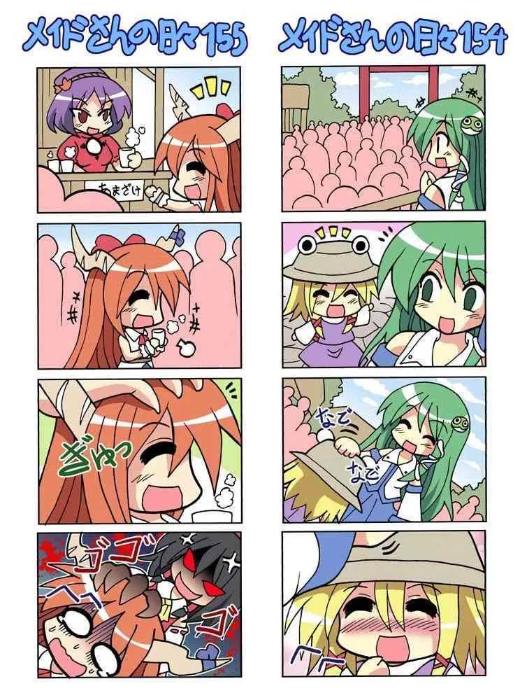 101话 第59页