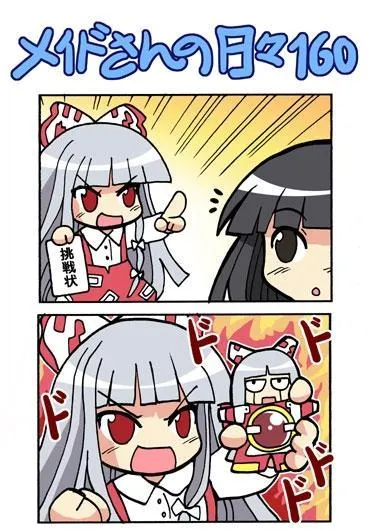 101话 第64页