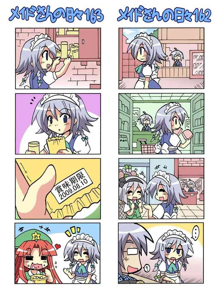 101话 第68页