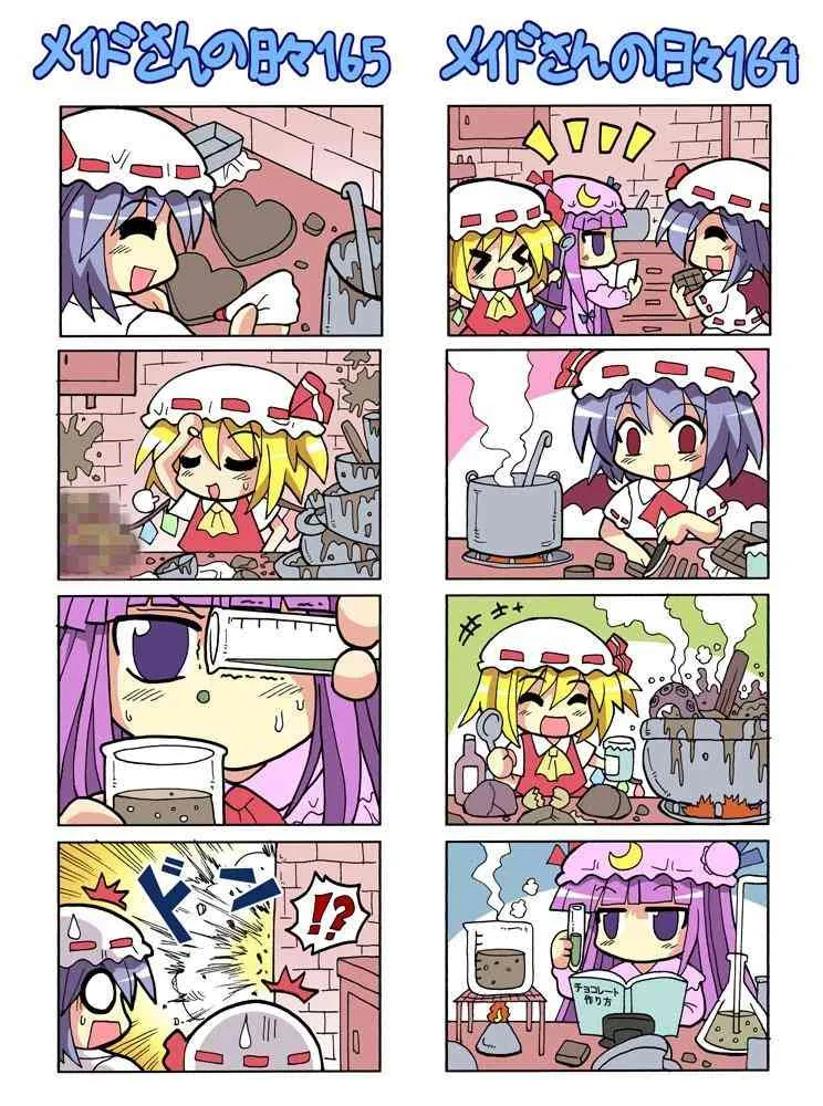 101话 第69页