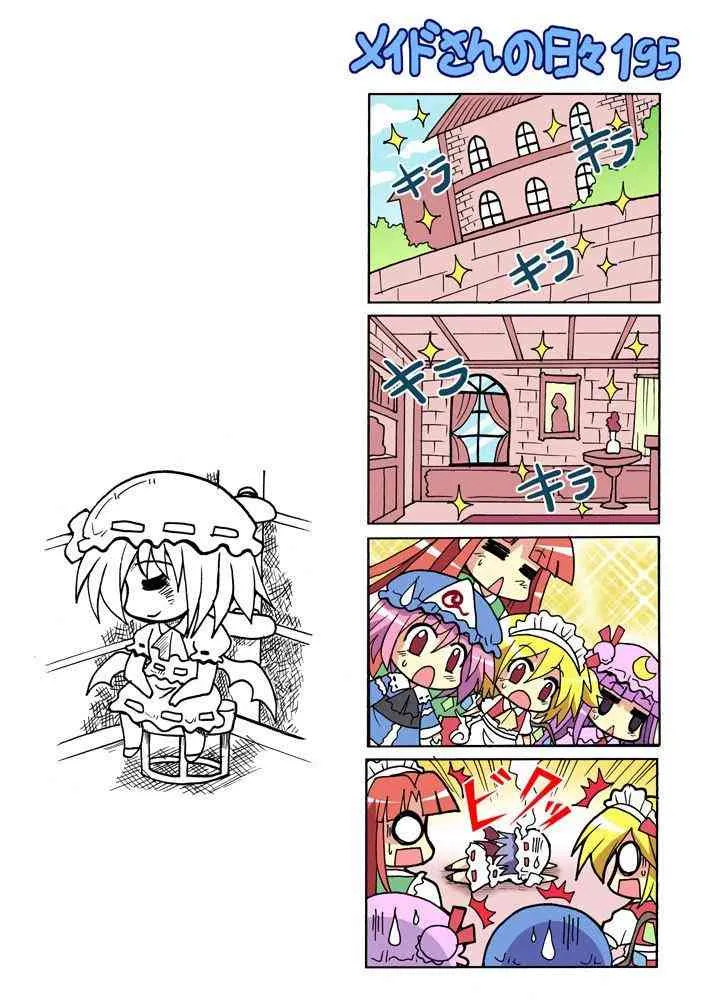 101话 第104页