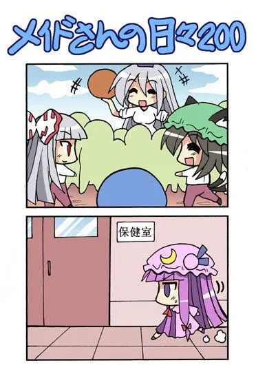 101话 第110页