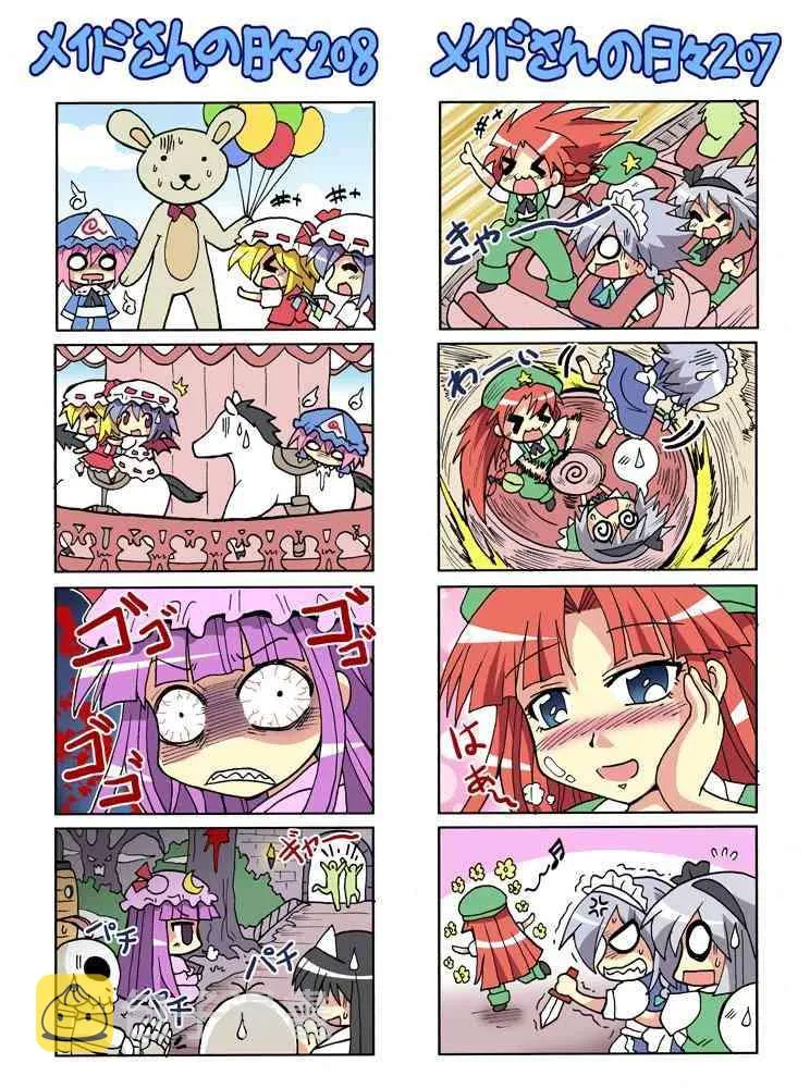 207话 第1页