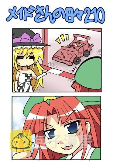 207话 第3页