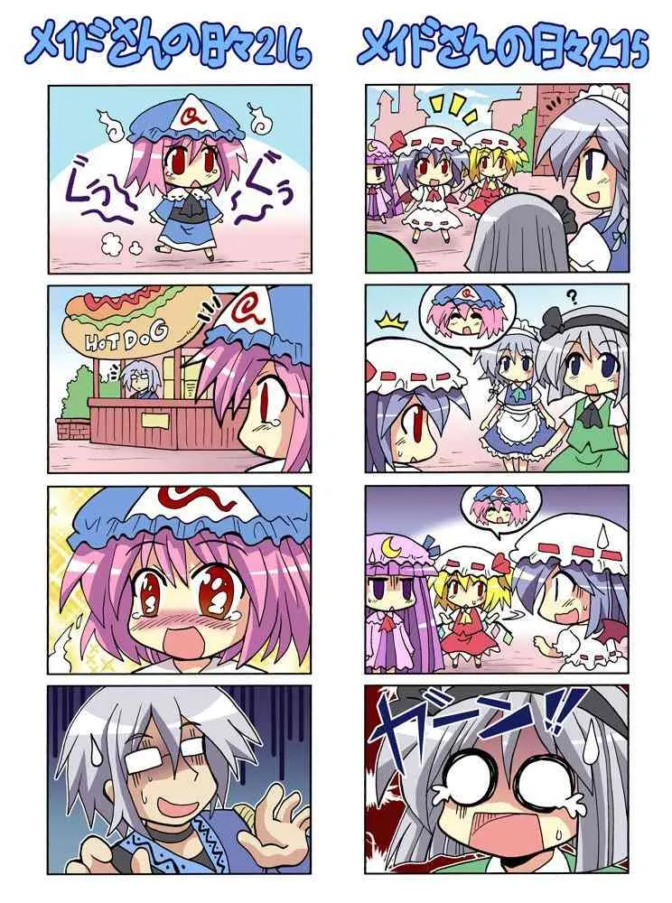 207话 第13页