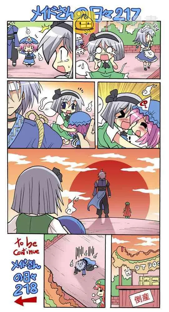 207话 第14页