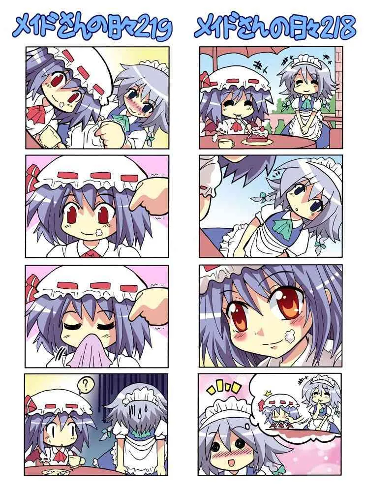 207话 第15页