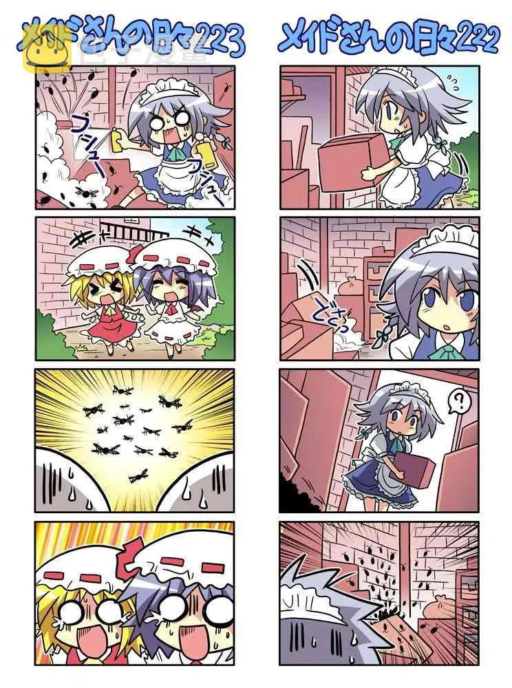 207话 第20页