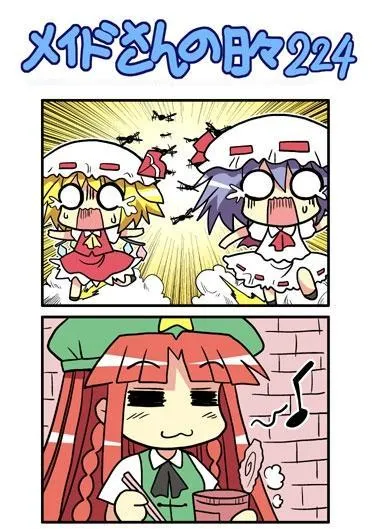 207话 第21页