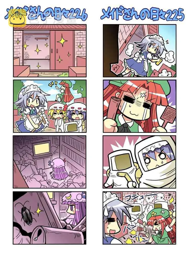 207话 第23页