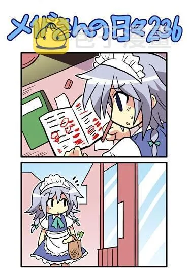207话 第33页