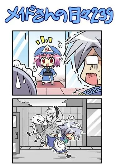 207话 第36页