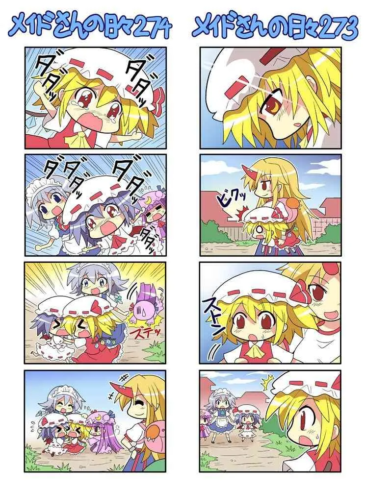 207话 第78页