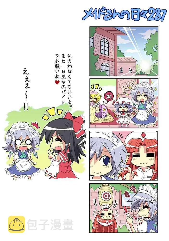 207话 第93页