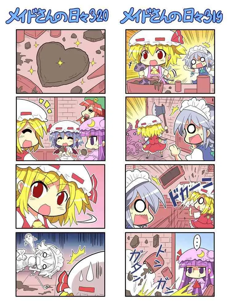 296话 第20页