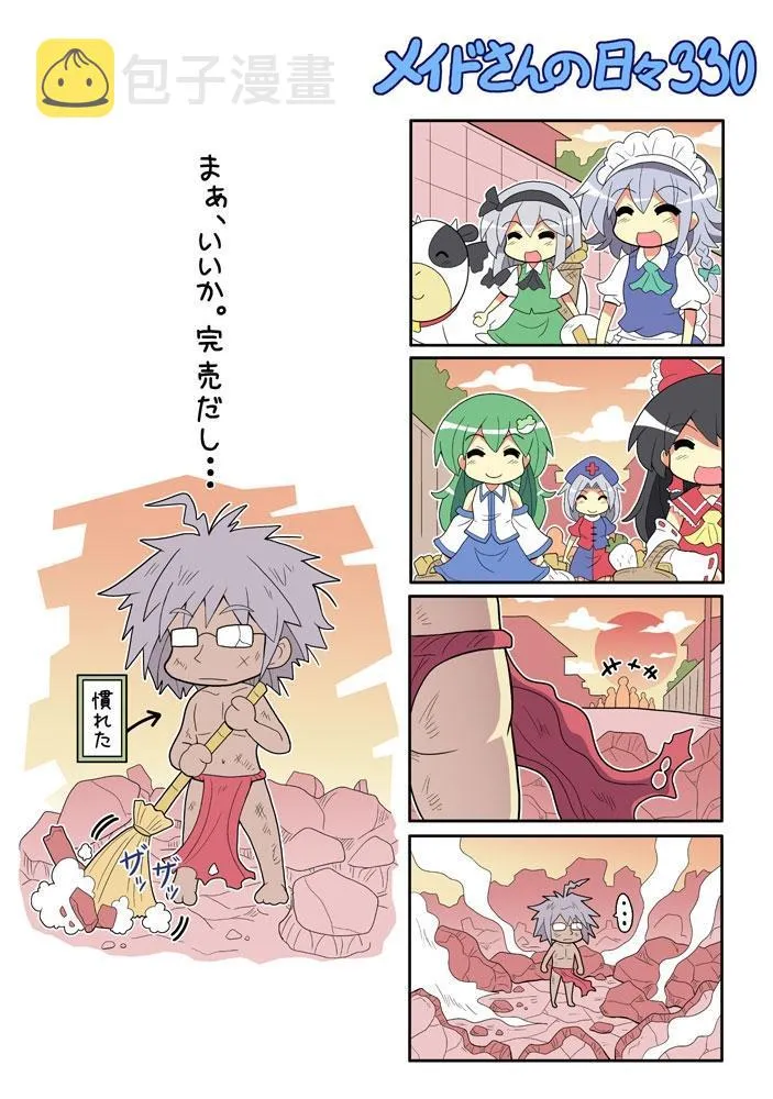 296话 第30页