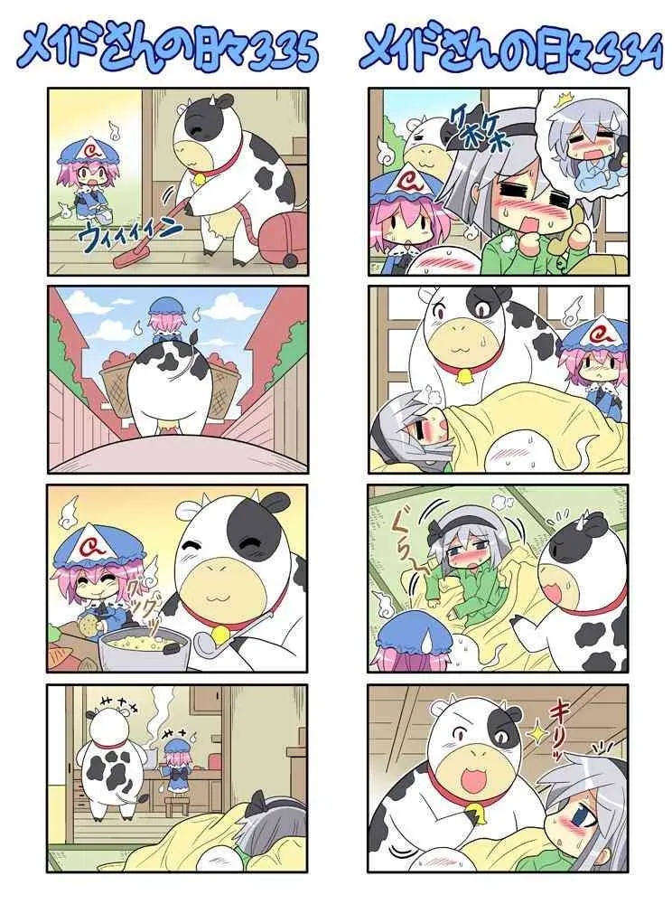 296话 第36页