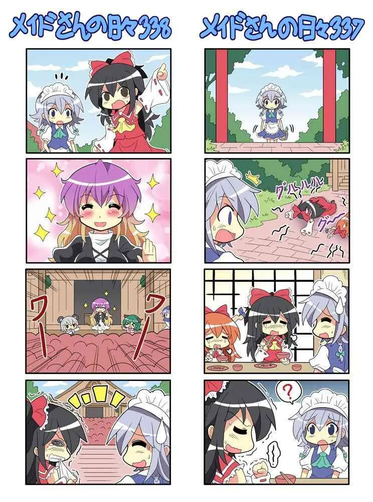 296话 第38页