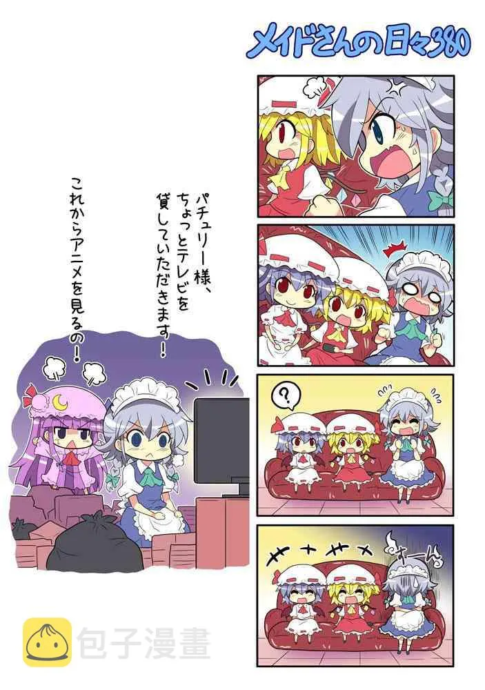 380话 第1页