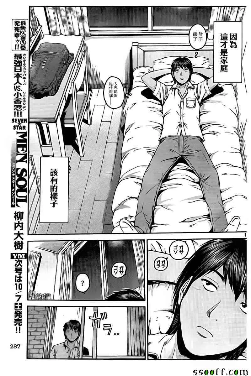 第97话 第10页