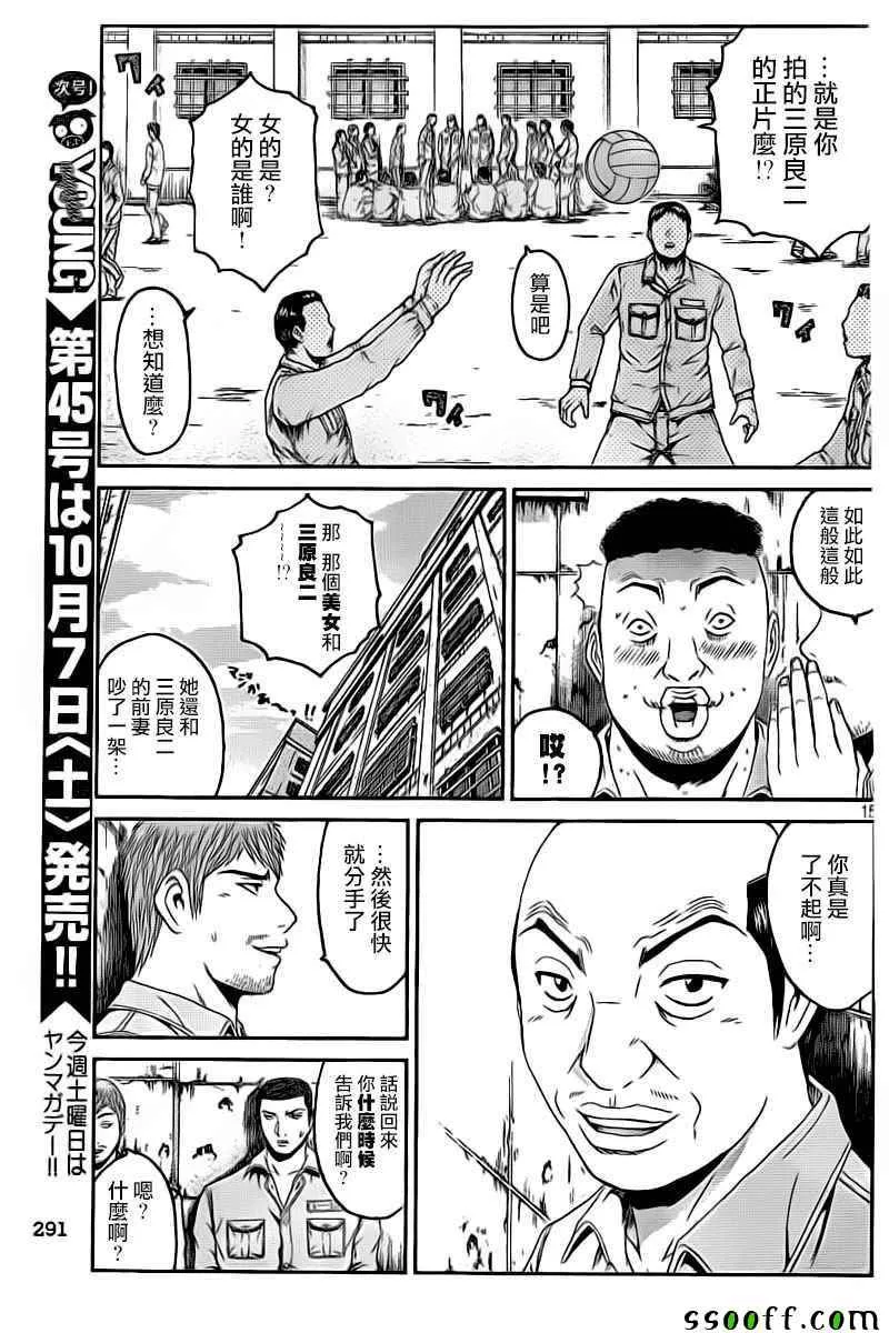 第97话 第14页