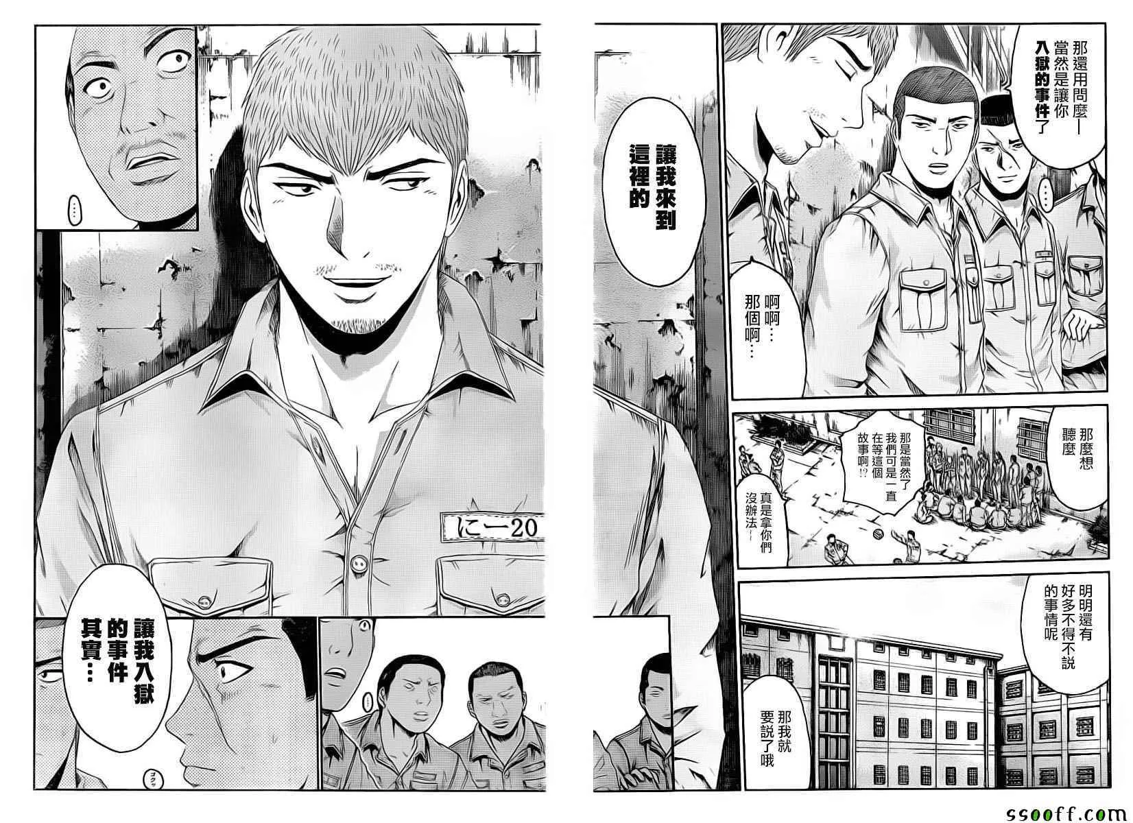 第97话 第15页