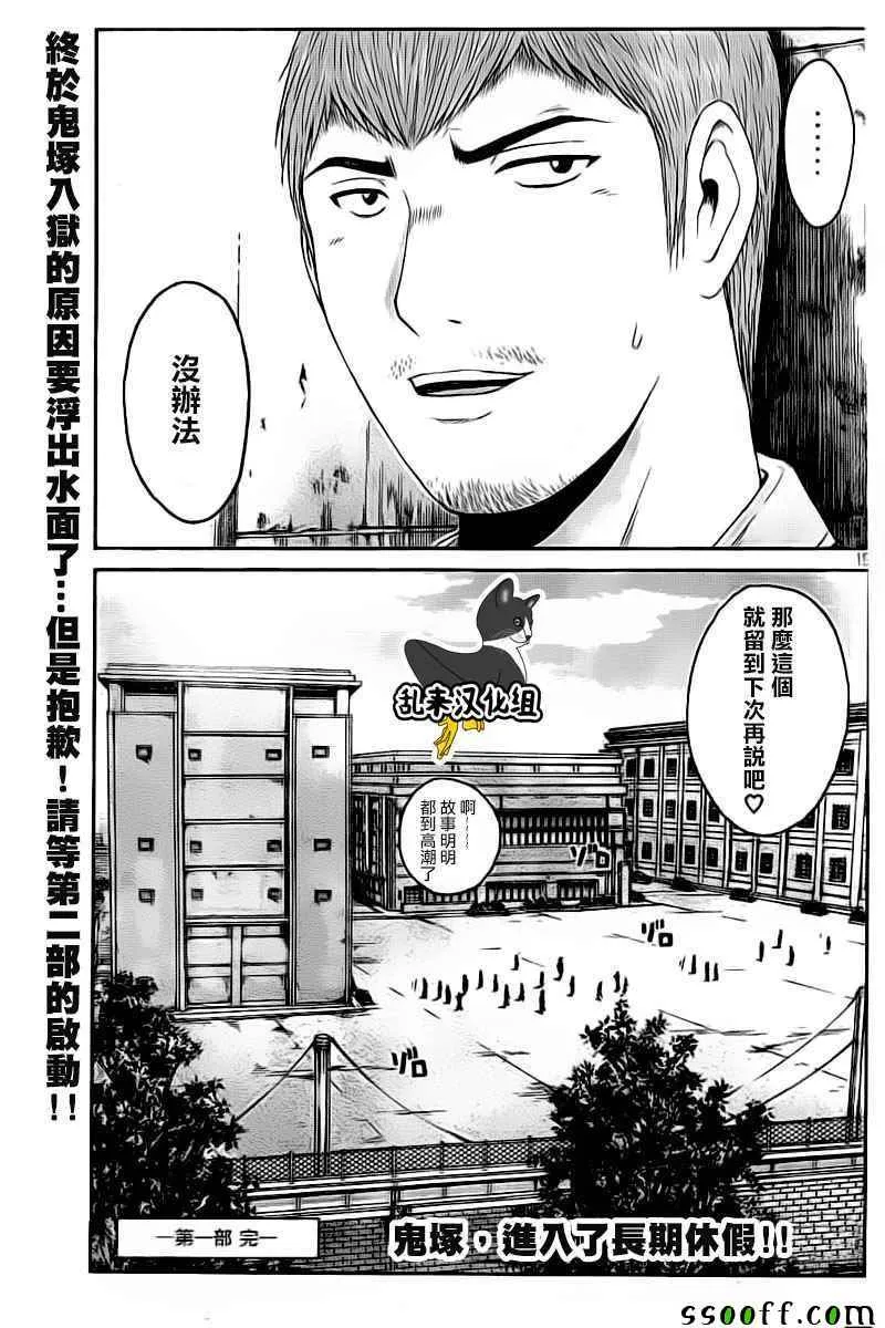 第97话 第17页