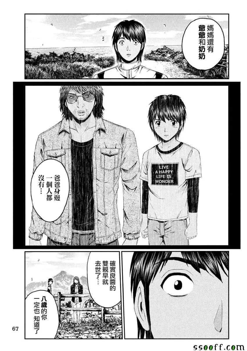 第96话 第11页