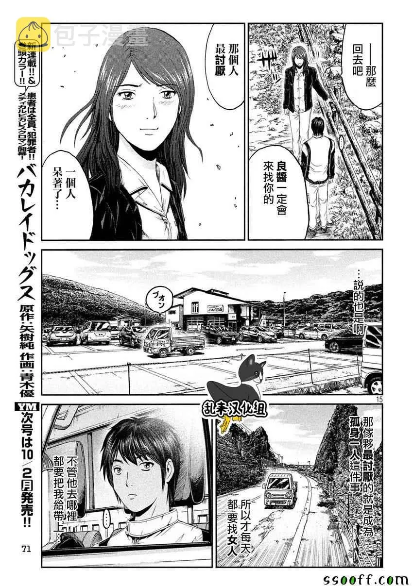 第96话 第15页