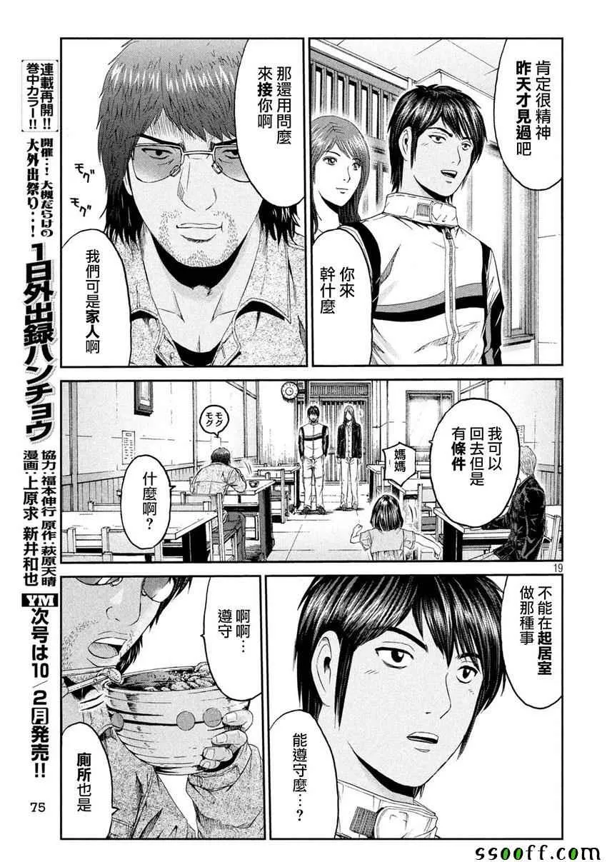 第96话 第18页