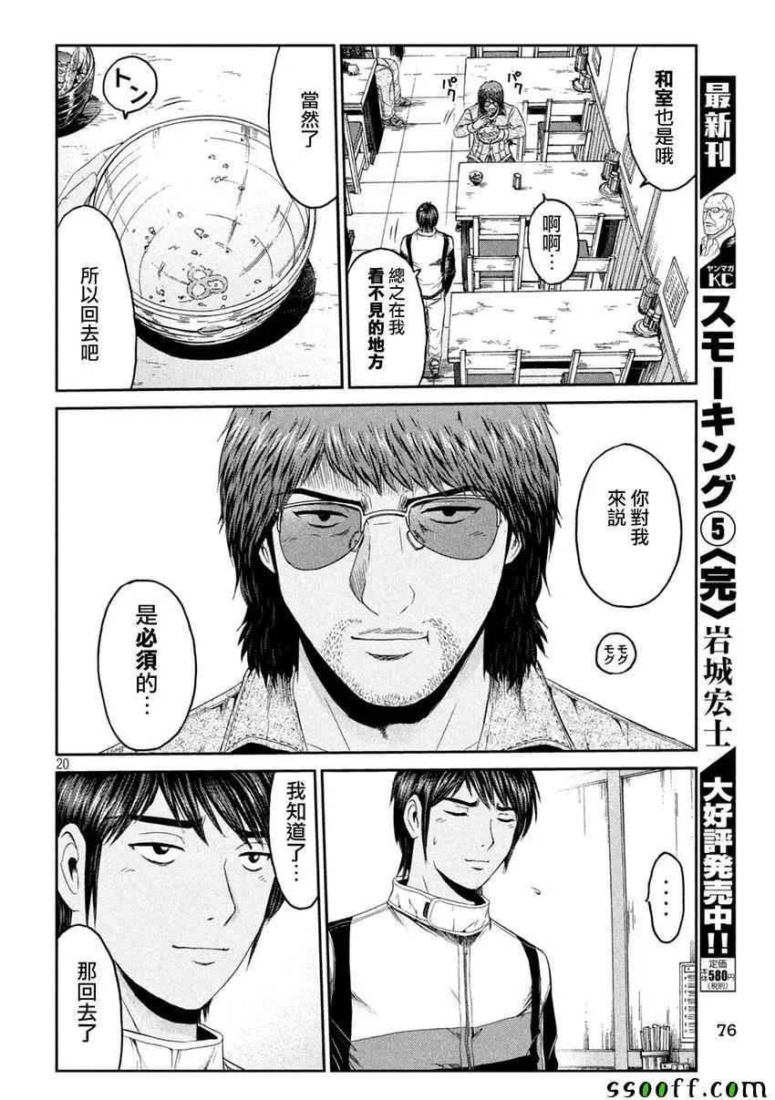 第96话 第19页