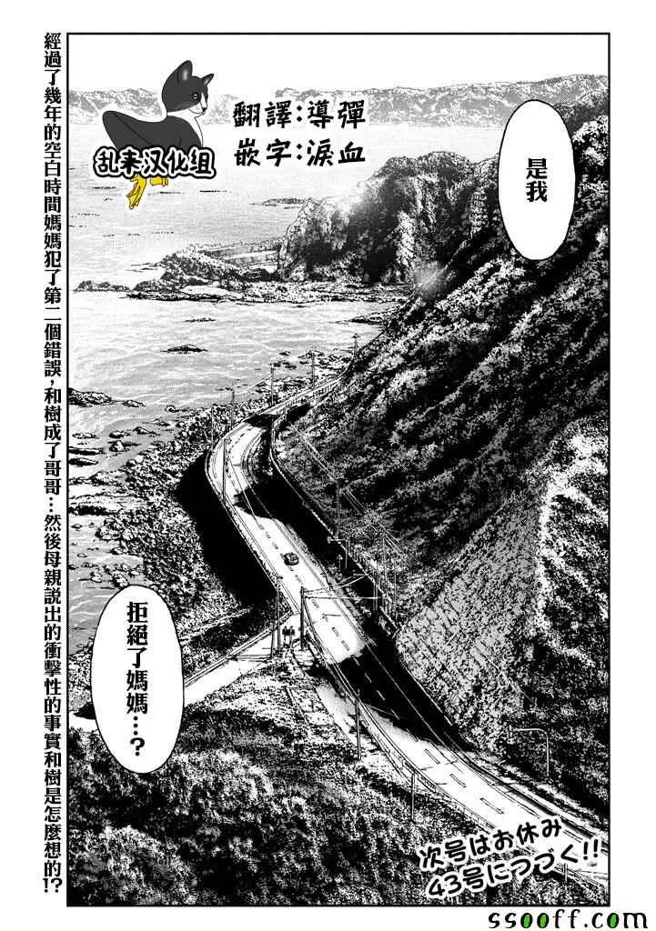 第95话 第22页