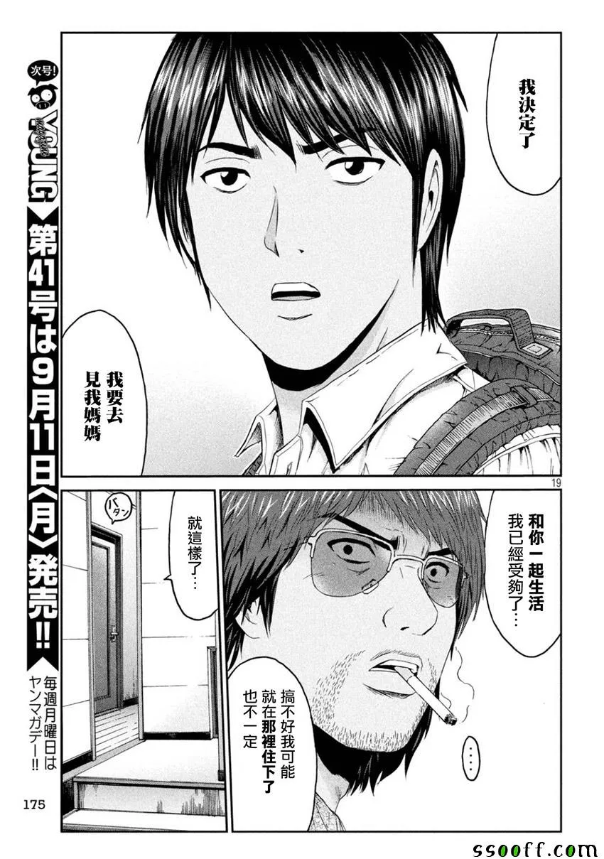 第94话 第18页