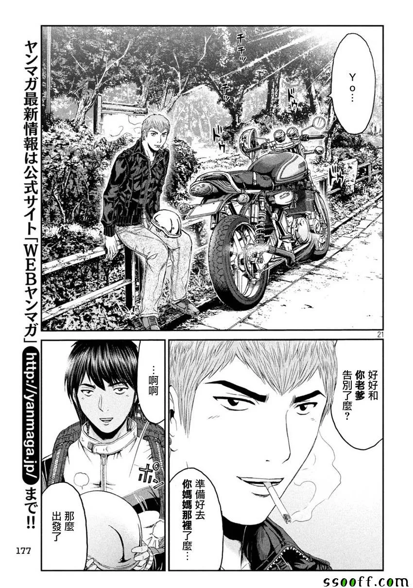 第94话 第20页