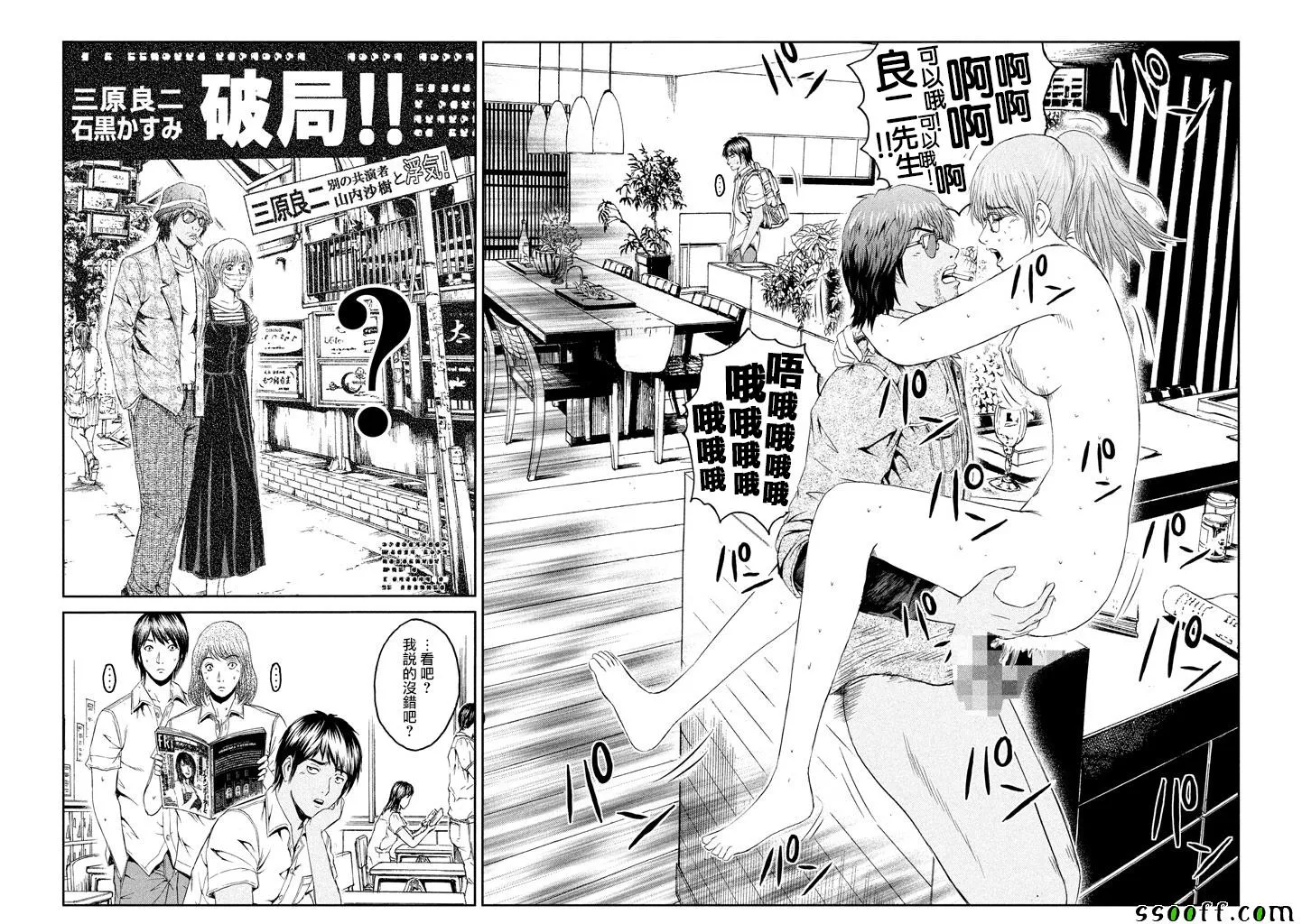 第93话 第10页