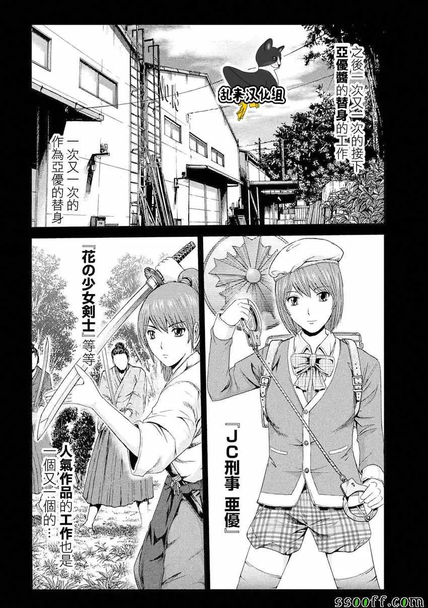 第85话 第16页