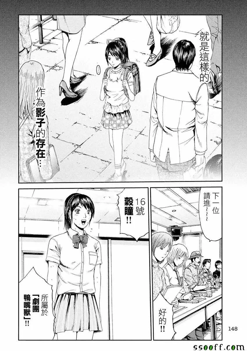 第85话 第18页