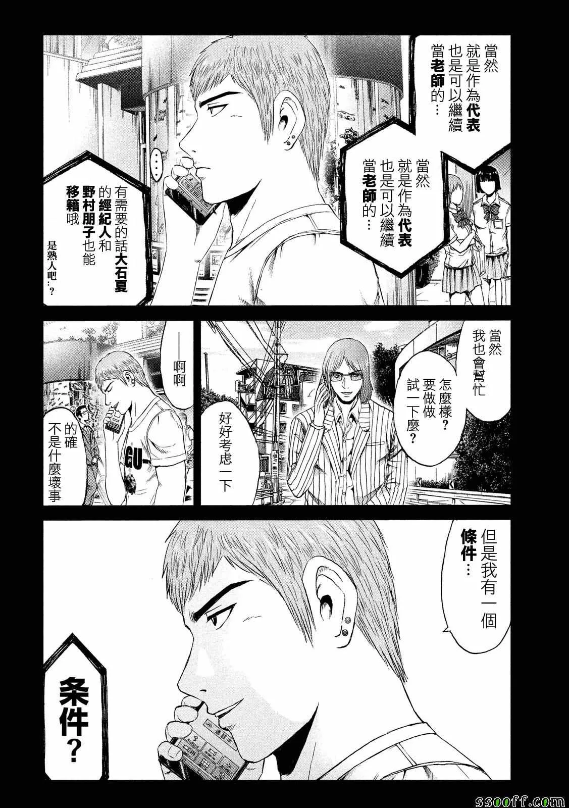 第83话 第8页