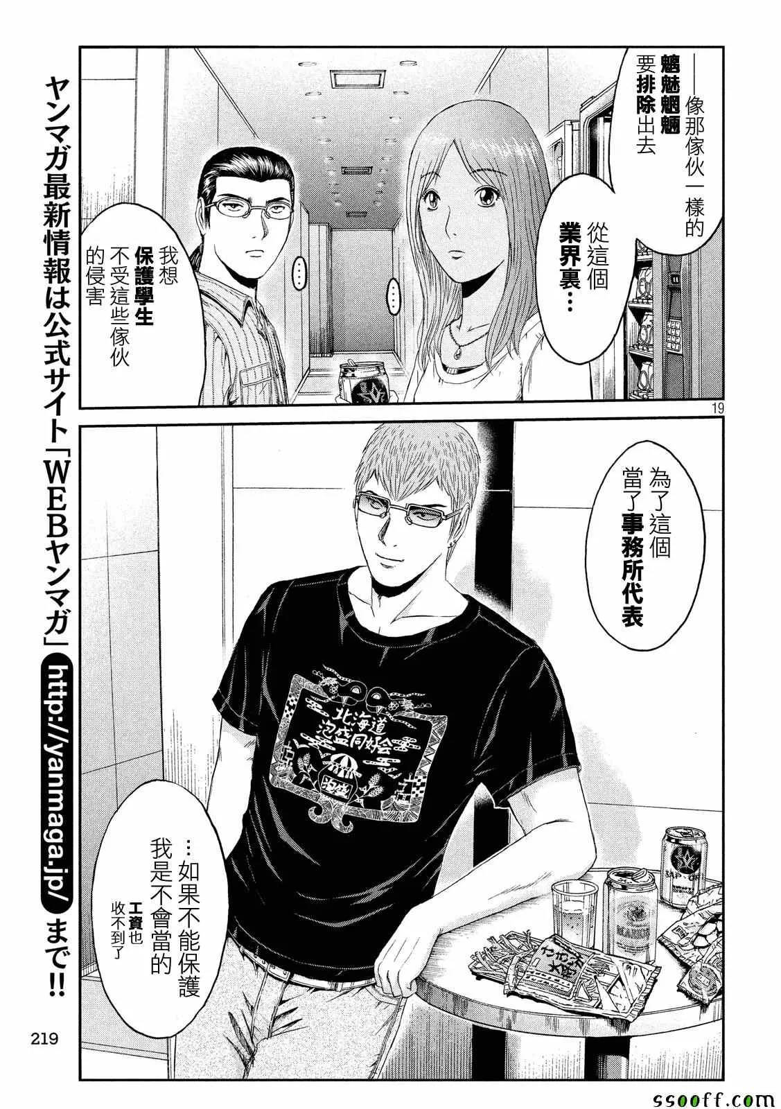 第83话 第19页