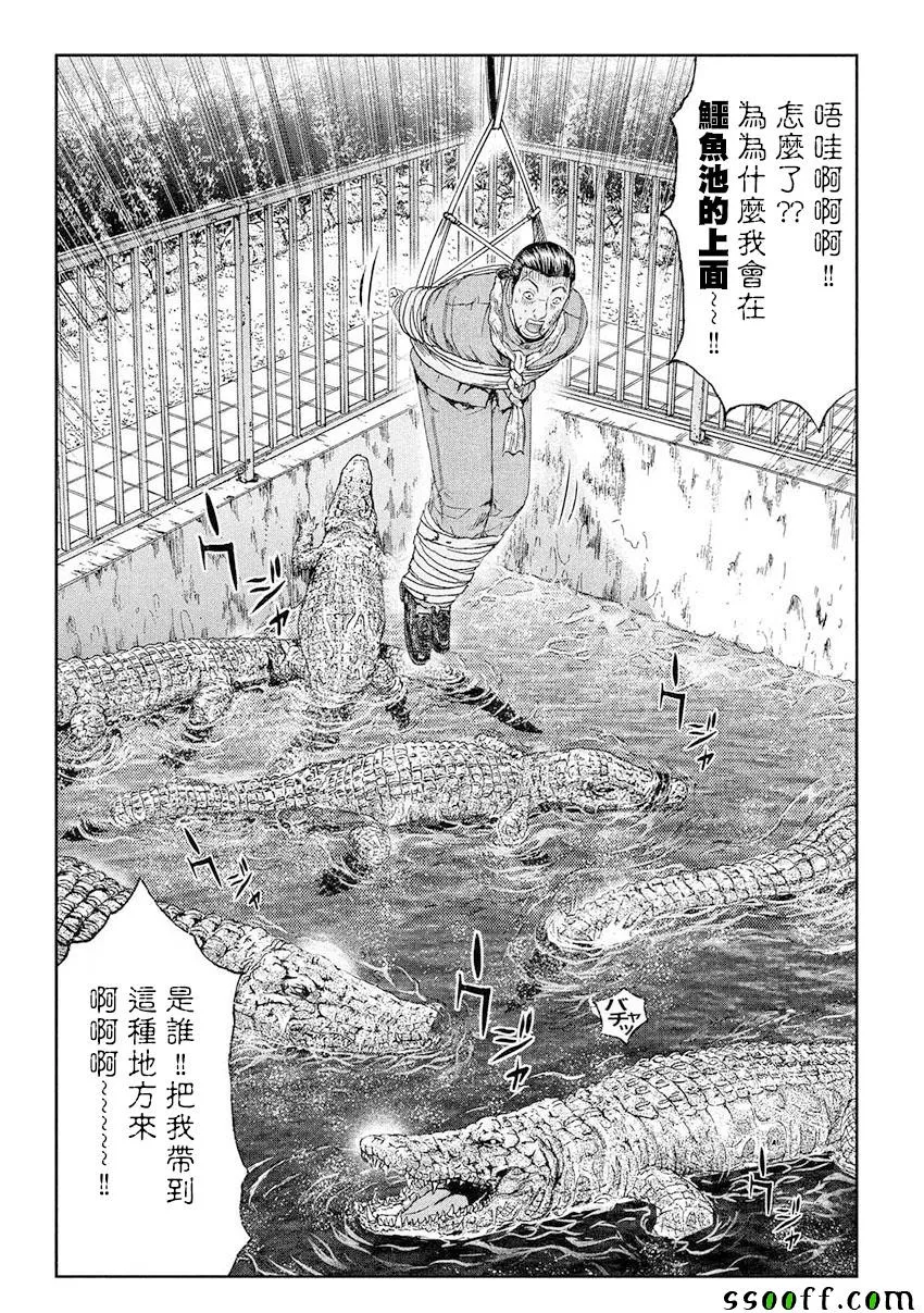 第79话 第20页