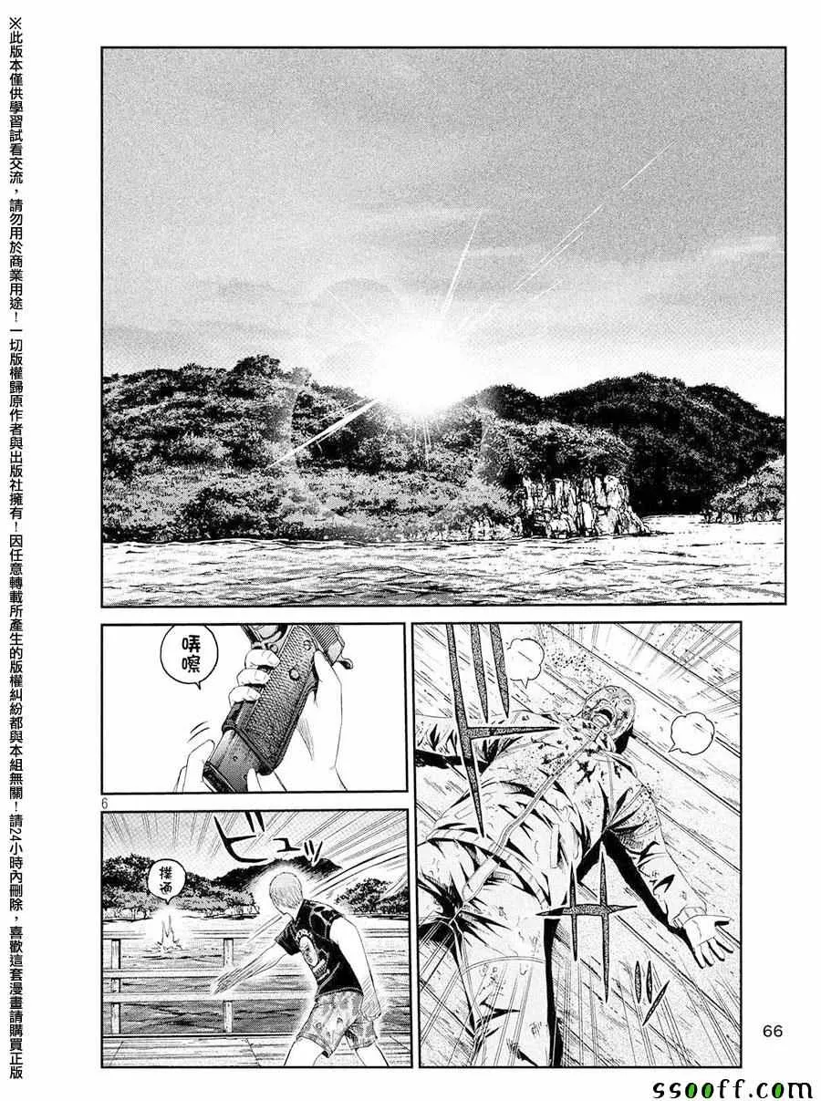 第78话 第6页