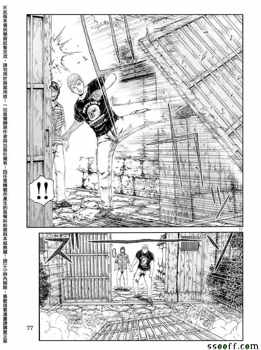 第78话 第17页