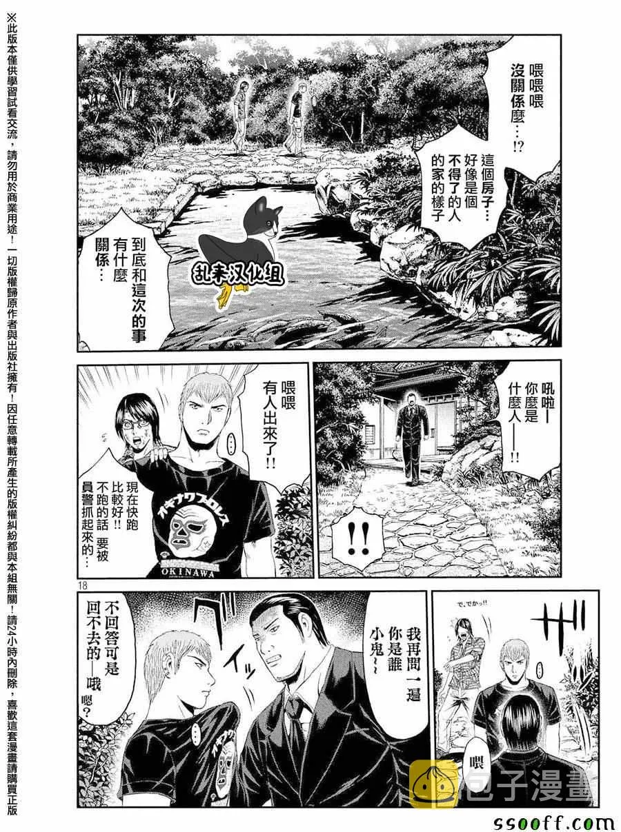 第78话 第18页
