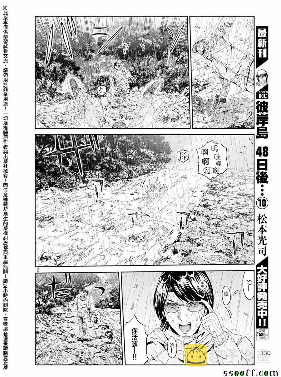 第76话 第11页