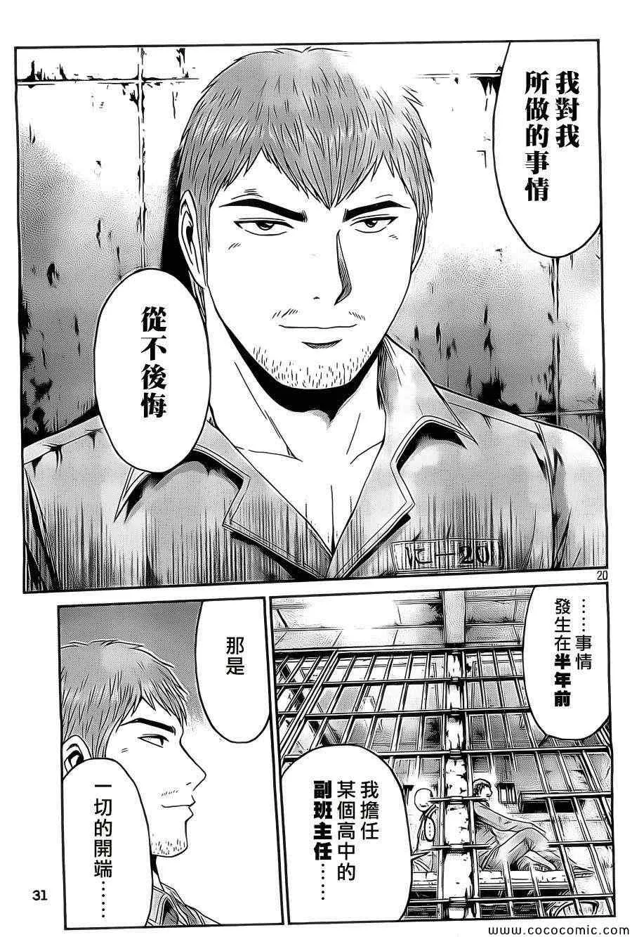 第1话 第19页